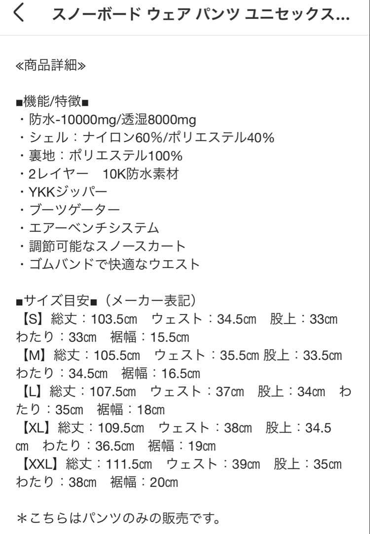 Dimito（ディミト） スノーボードパンツ 韓国ウェア サイズL 新品未使用