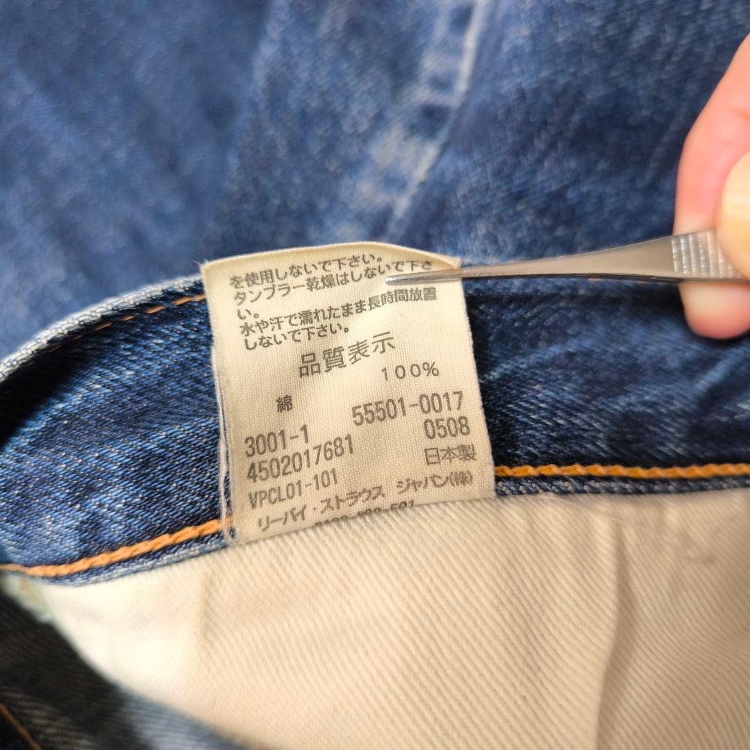LEVIS 501XX w30 リーバイス 55501 BigE 赤耳 08年