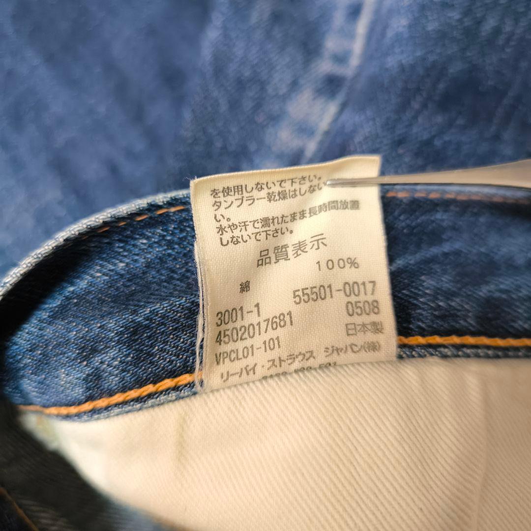 LEVIS 501XX w30 リーバイス 55501 BigE 赤耳 08年