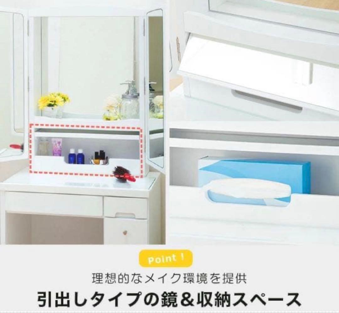 NITORI ホワイトドレッサー・鏡台 三面鏡 椅子別売り - メルカリ