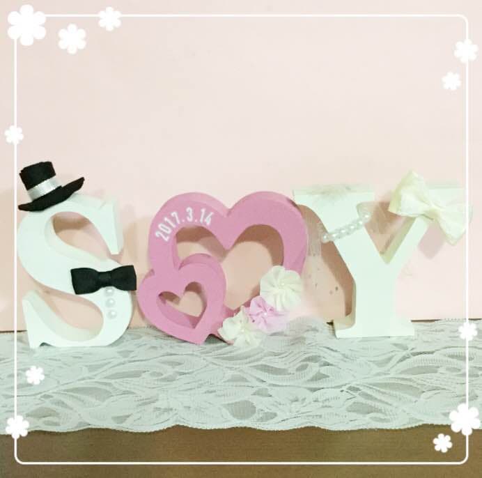 ゆーちゃん様確認用♡ウエディングバージョン・イニシャルオブジェ