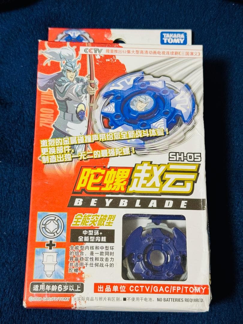 レア ベイブレード サイキックファントム パ・リーグ限定モデル 楽天