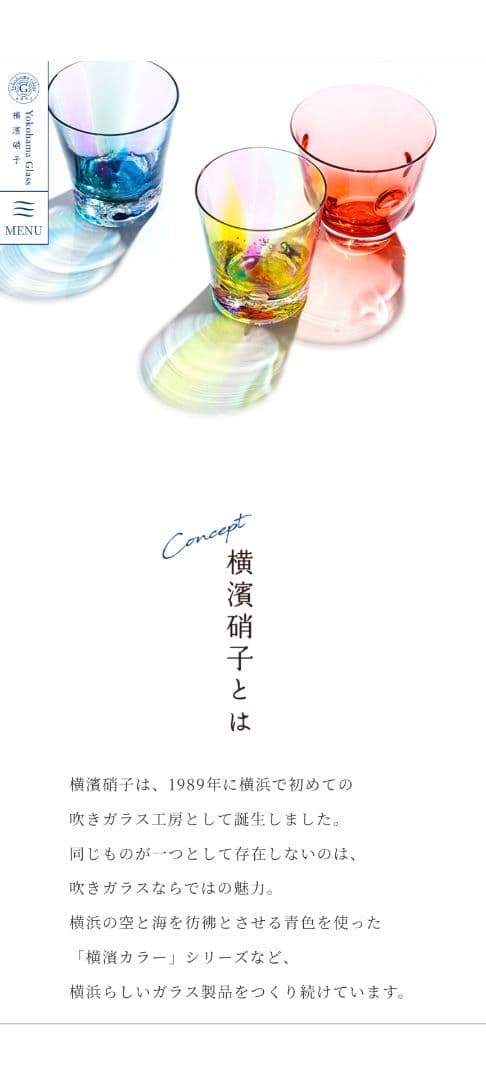 横濱硝子　海の華M　オブジェ　 フラワーベース　一輪挿し