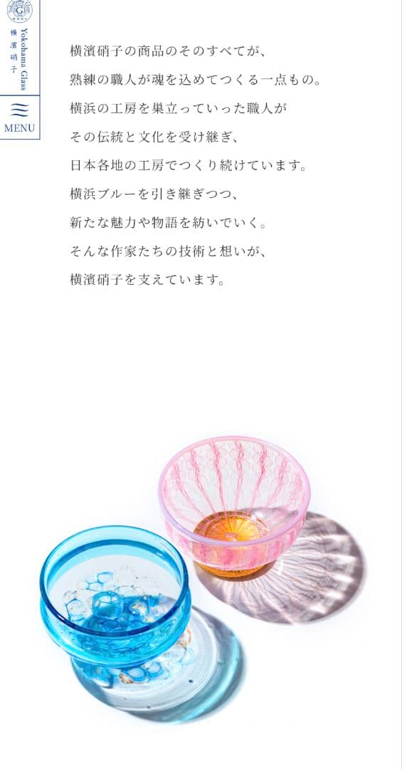 横濱硝子　海の華M　オブジェ　 フラワーベース　一輪挿し