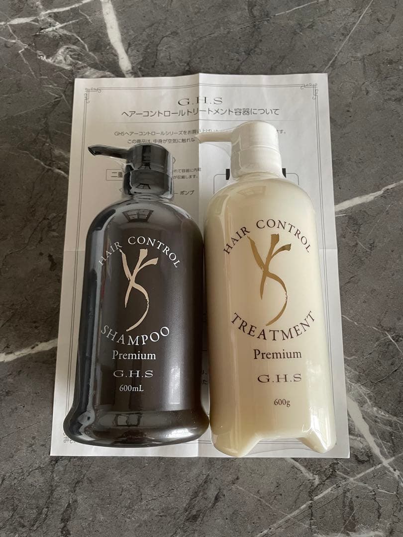 GHSヘアーコントロール　シャンプーとトリートメントセット