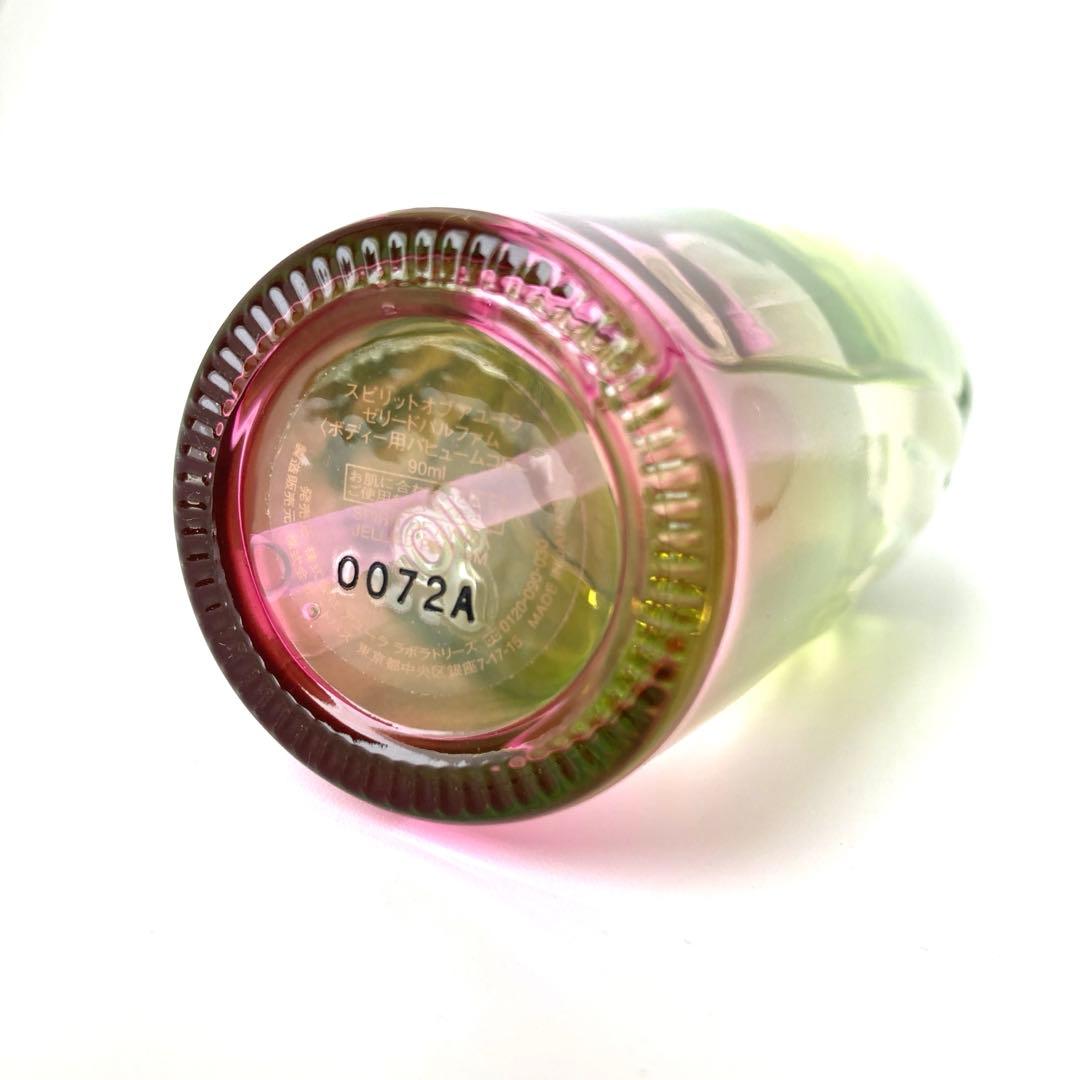 廃版品 アユーラ スピリットオブアユーラ ゼリードパルファム 90ml