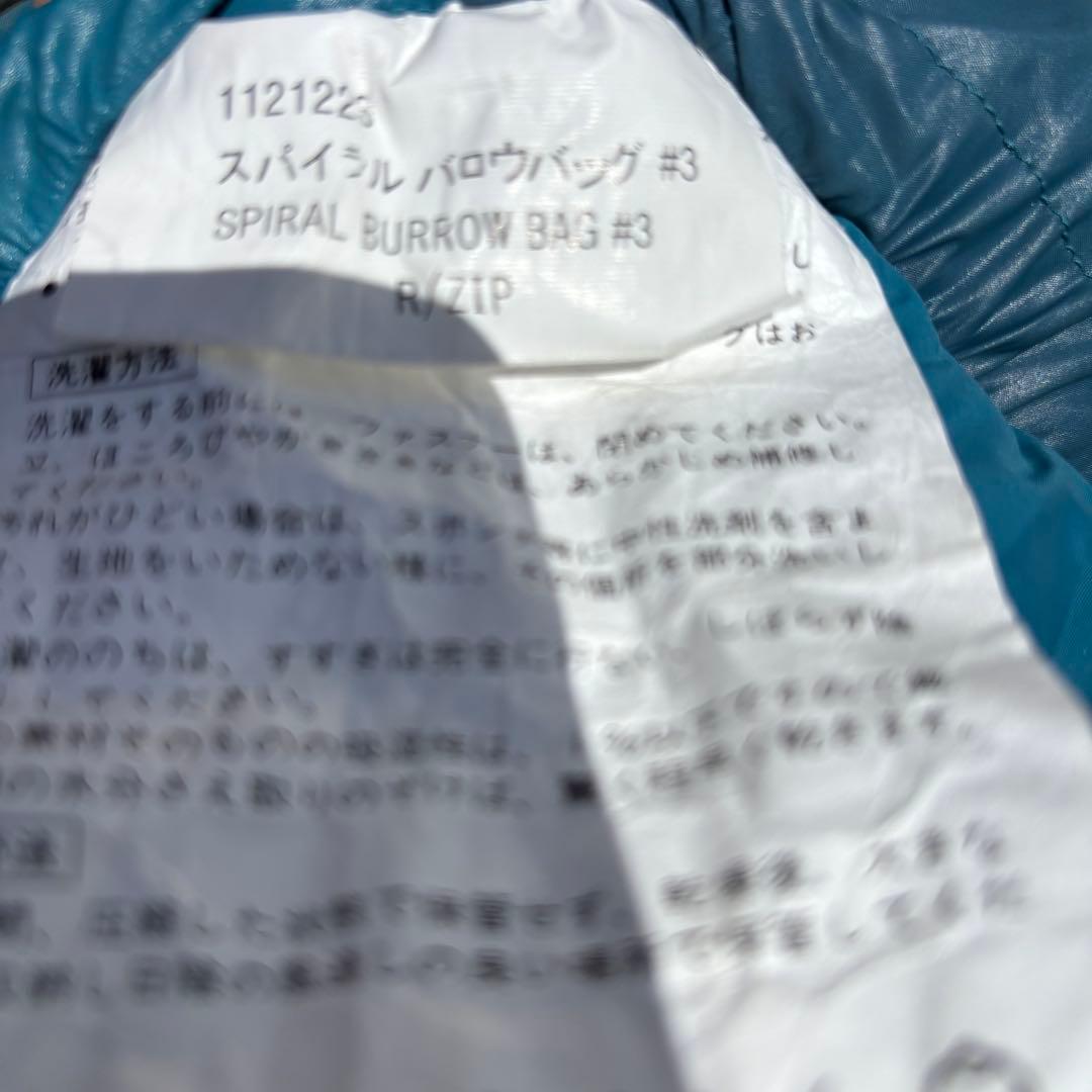 モンベル　mont-bell スパイラル バロウバッグ #3 寝袋　シュラフ