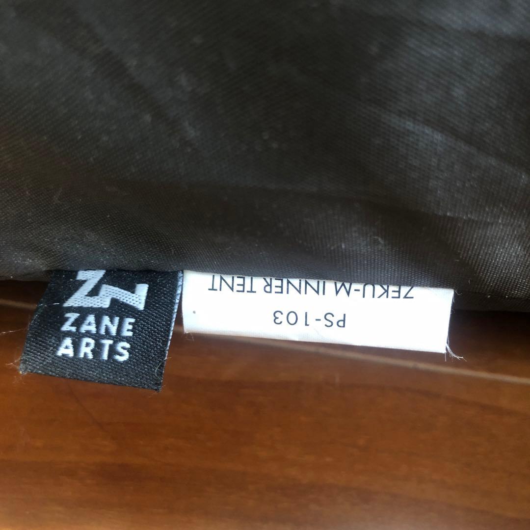 と*中様 ゼインアーツ　ゼクーＭインナーテント付属