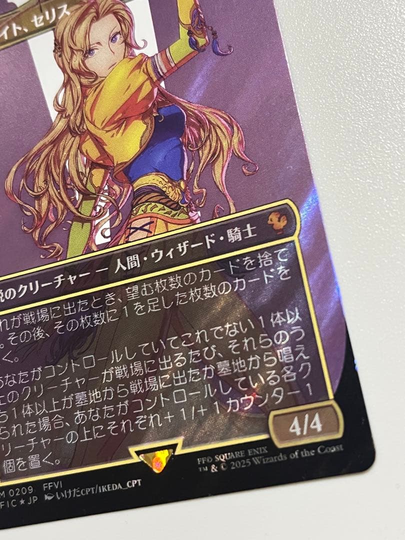 ルーンナイト、セリス サージFOIL 日本語 - メルカリ