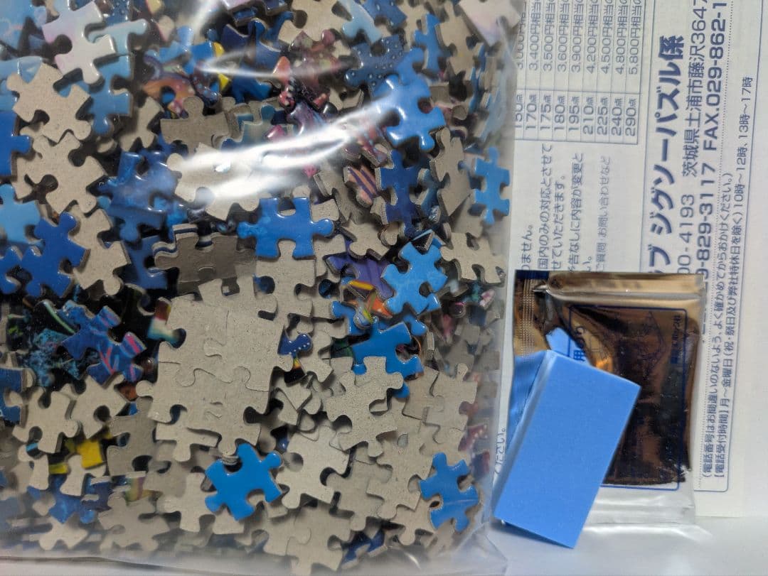 ジグソーパズル まとめ売り 4箱セット