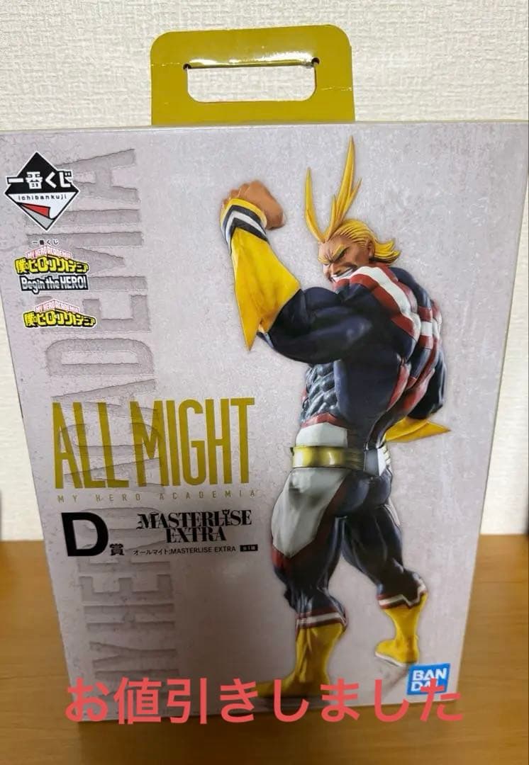 一番くじ ヒロアカBegin the HERO！D賞オールマイト