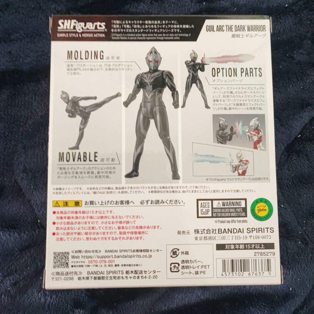 SHFiguarts ギルアーク