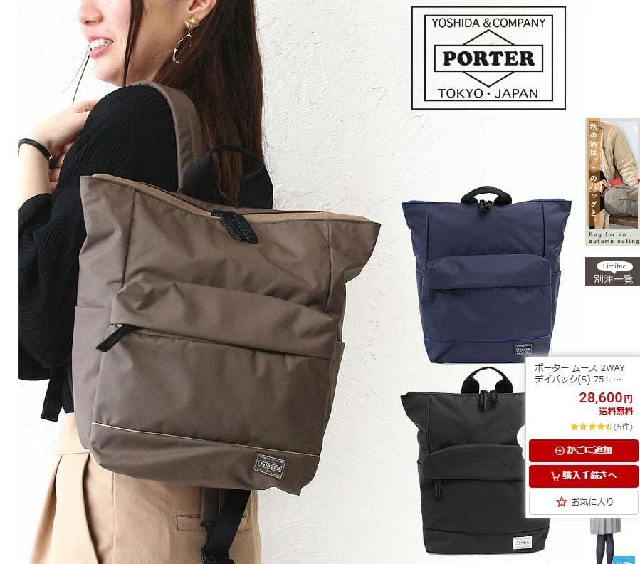 ポーター ムース リュック 2way デイパック グレージュ レディース