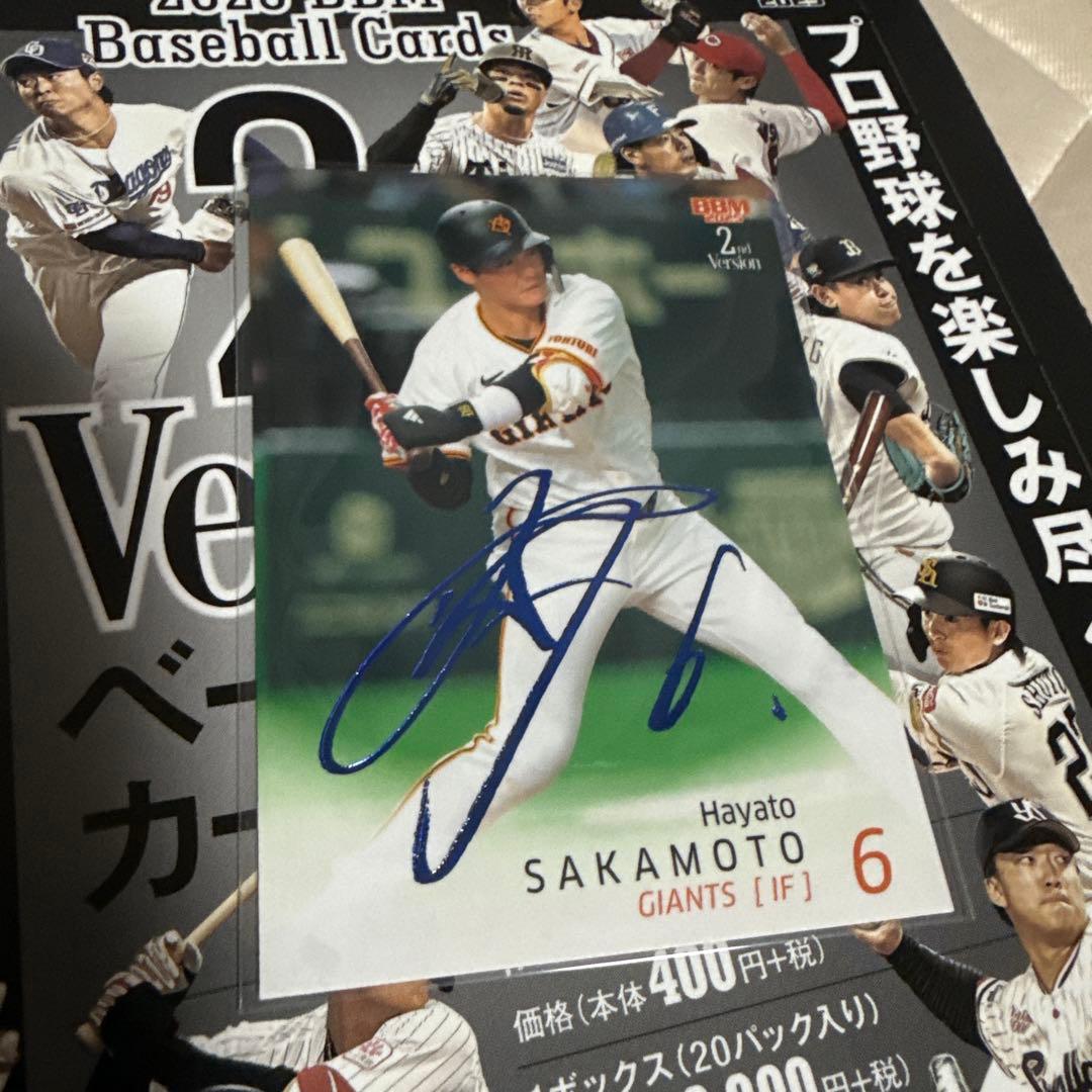 2025 BBM 2nd 75枚限定 青箔サインカード 坂本勇人 - メルカリ