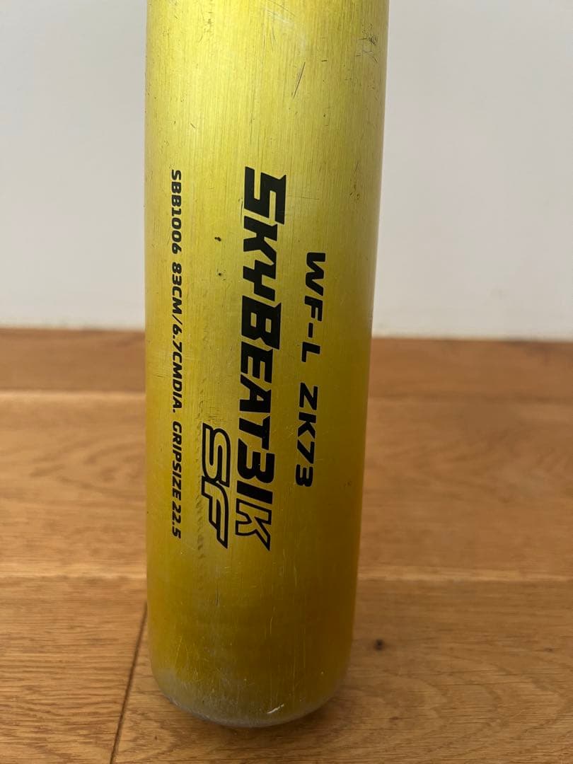 SKYBEAT3K SF 硬式バット 83cm
