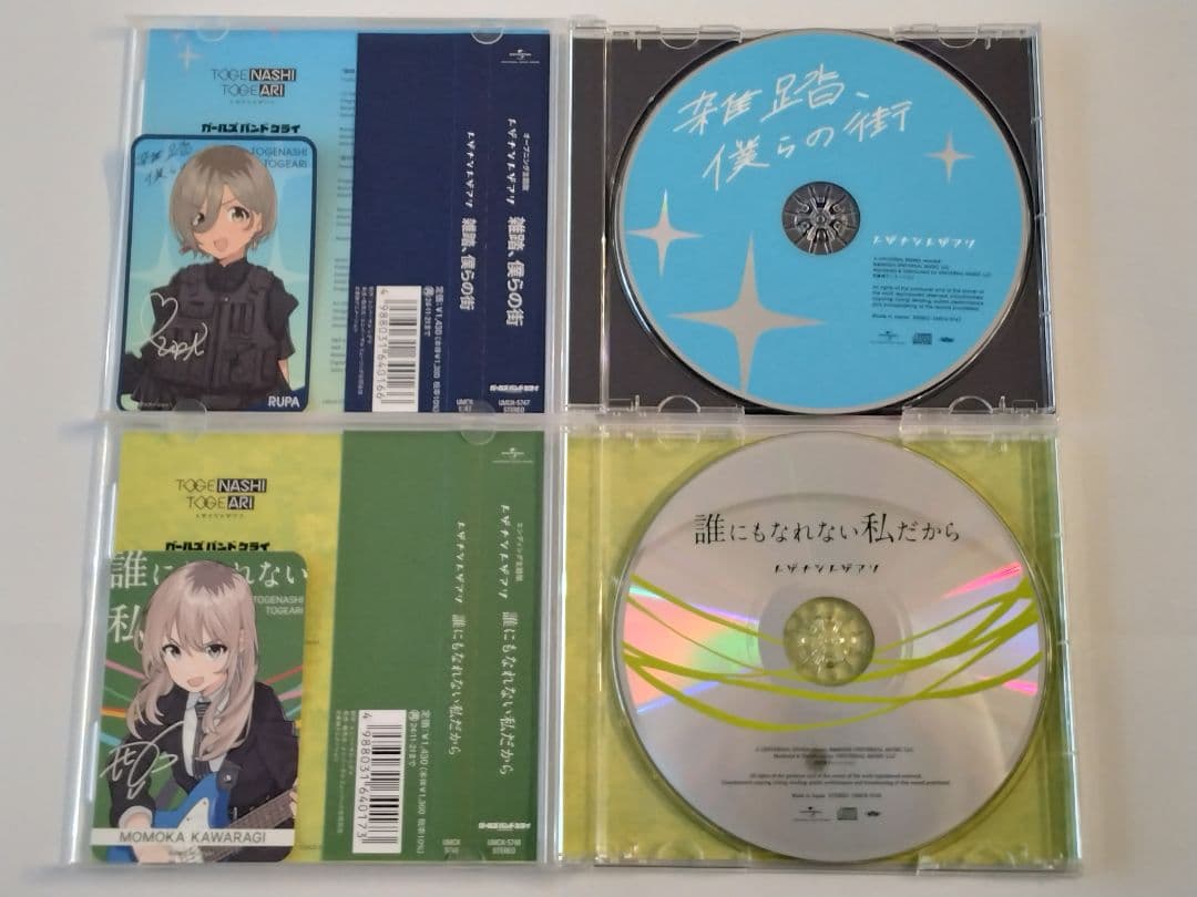 【美品】ガールズバンドクライ シングル CD (BD5枚) 10枚セット+おまけ