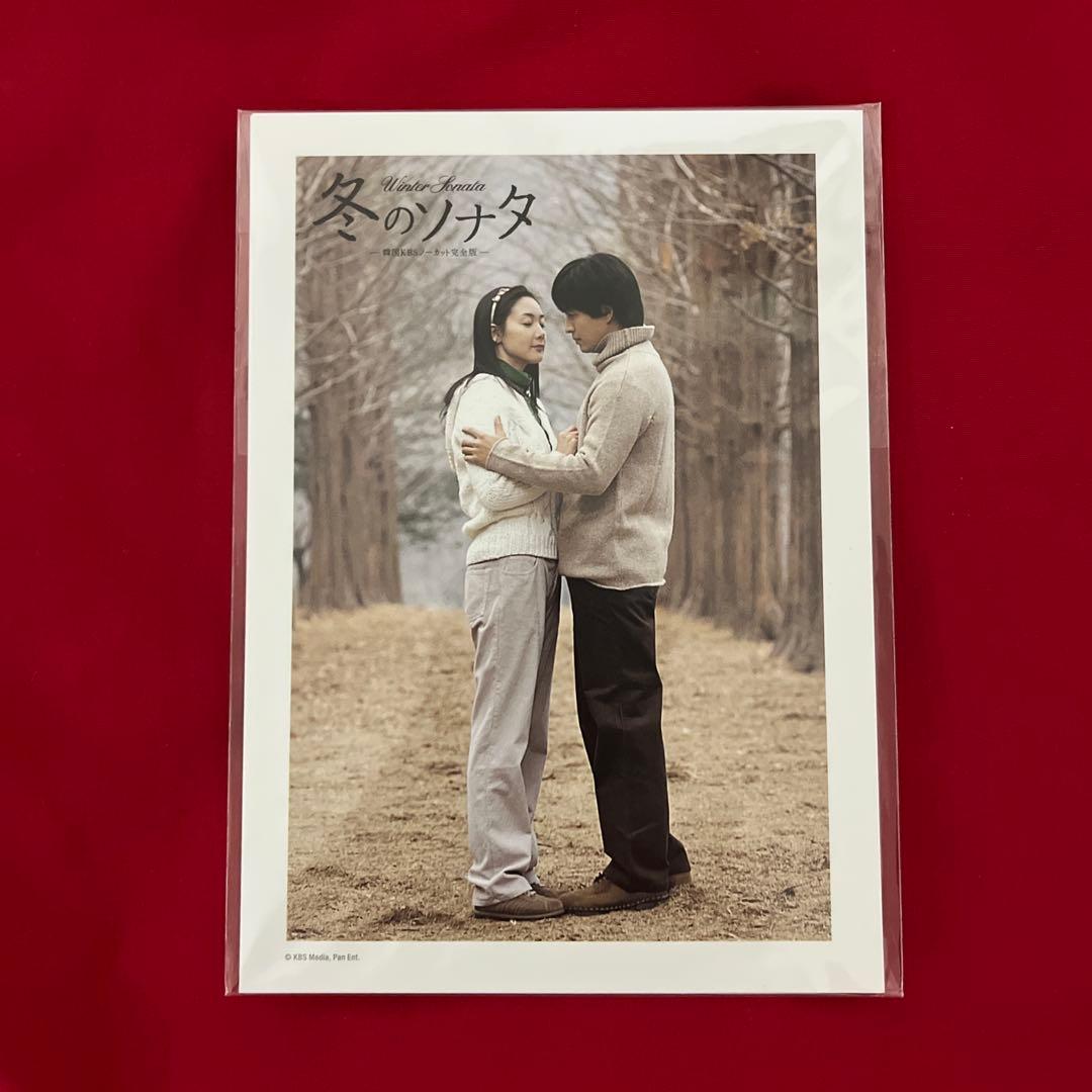 KBSノーカット完全版 冬のソナタ DVD-BOX 初回特典ディスク付 全14枚