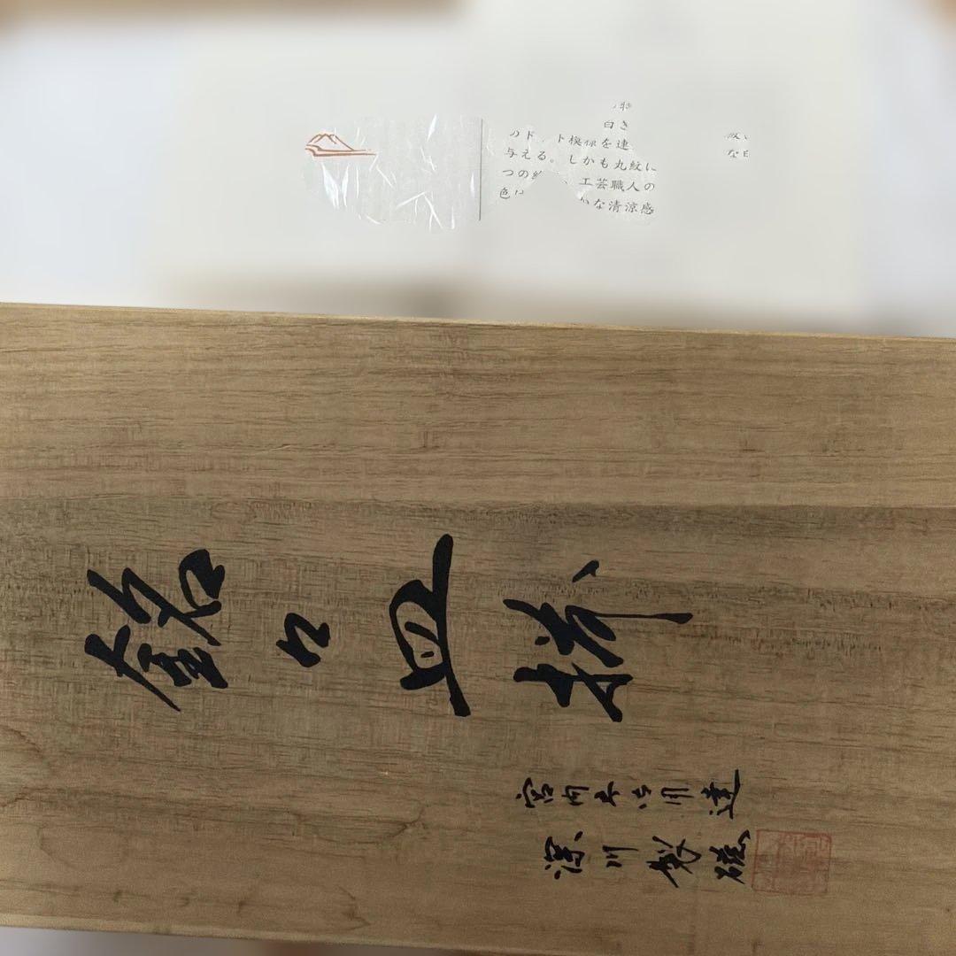 深川製磁　宮内庁御用達　寿赤絵　角皿&銘々皿 No.4-46