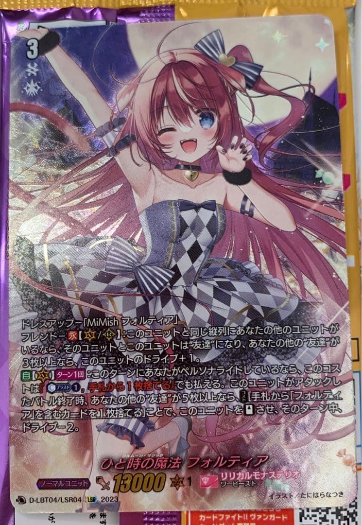 早い者勝ち】ヴァンガード リリカルモナステリオ ひと時の魔法フォル