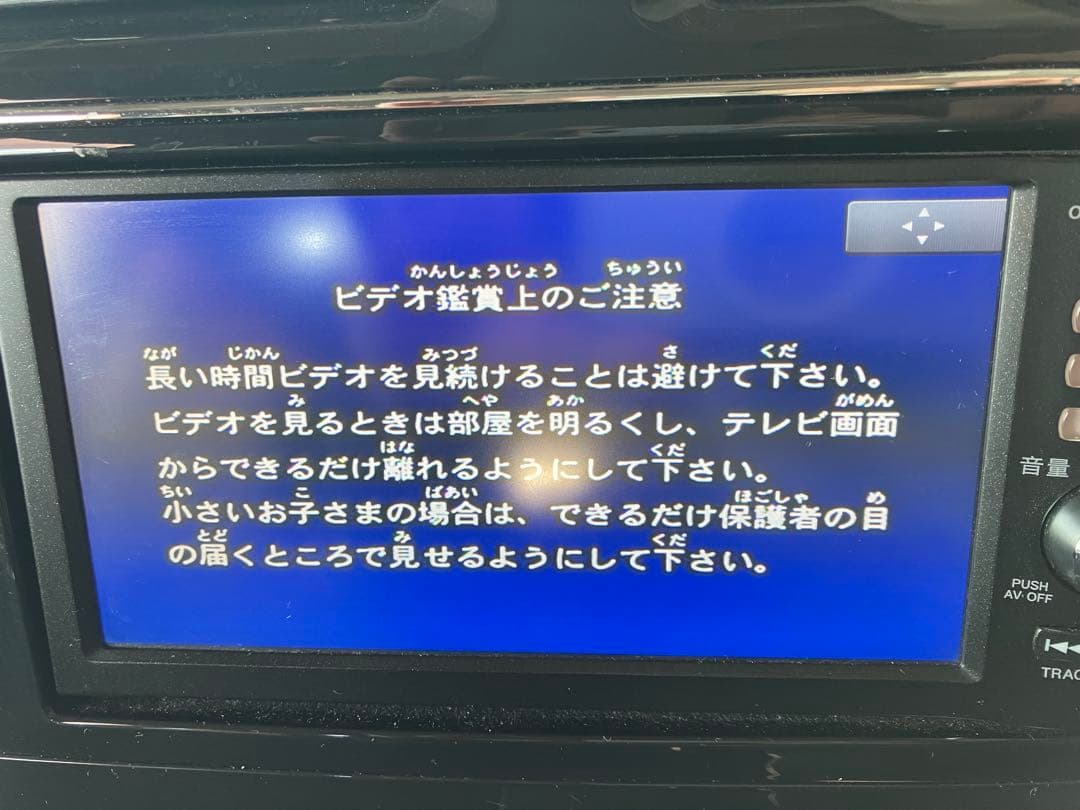 日産純正メモリーナビ MP311D-W 地デジフルセグ