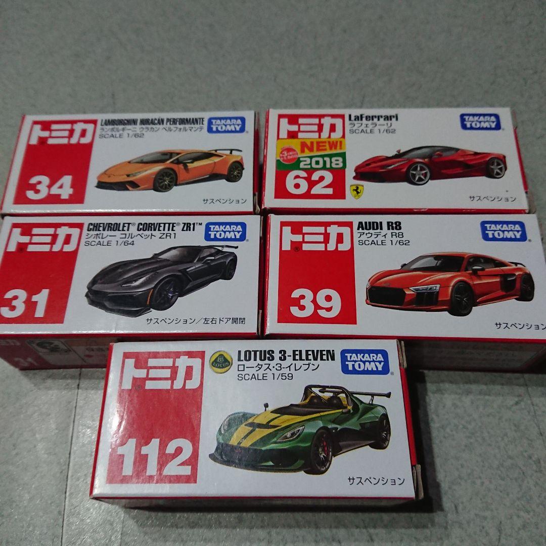 トミカ スーパーカー 20台