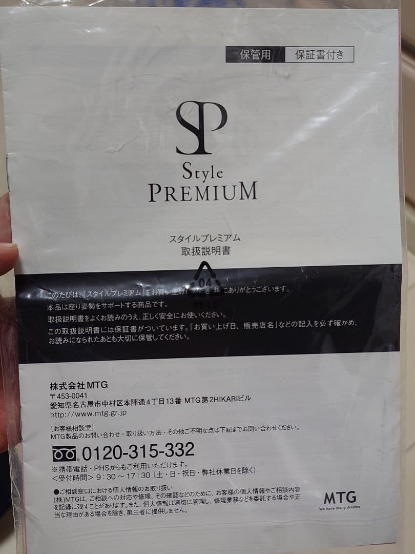 【ほぼ未使用】MTG Style PREMIUM スタイルプレミアム ブラック黒