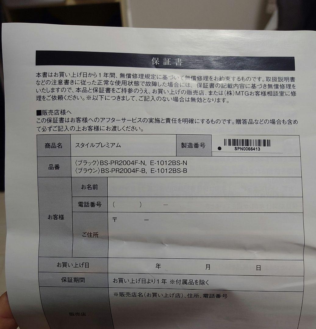 【ほぼ未使用】MTG Style PREMIUM スタイルプレミアム ブラック黒