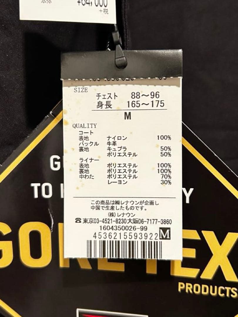DURBAN GORE-TEX ブラックコート Mサイズ ライナー付き 新品