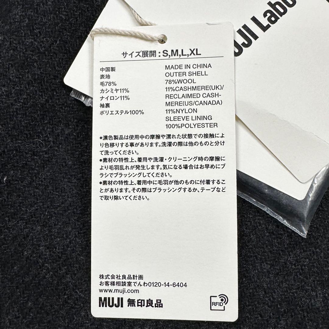 〈新品〉MUJI 無印良品【M】カシミヤ混ショートステンカラーコート