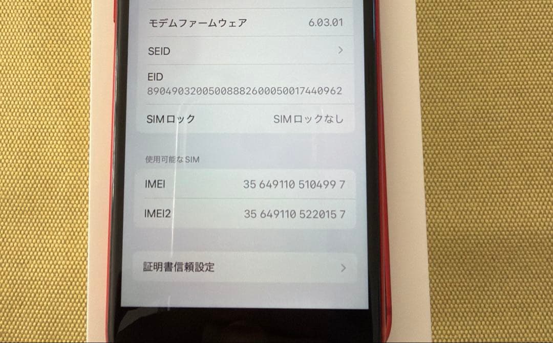 iPhone SE 第2世代　64GB RED SIMフリー　本体