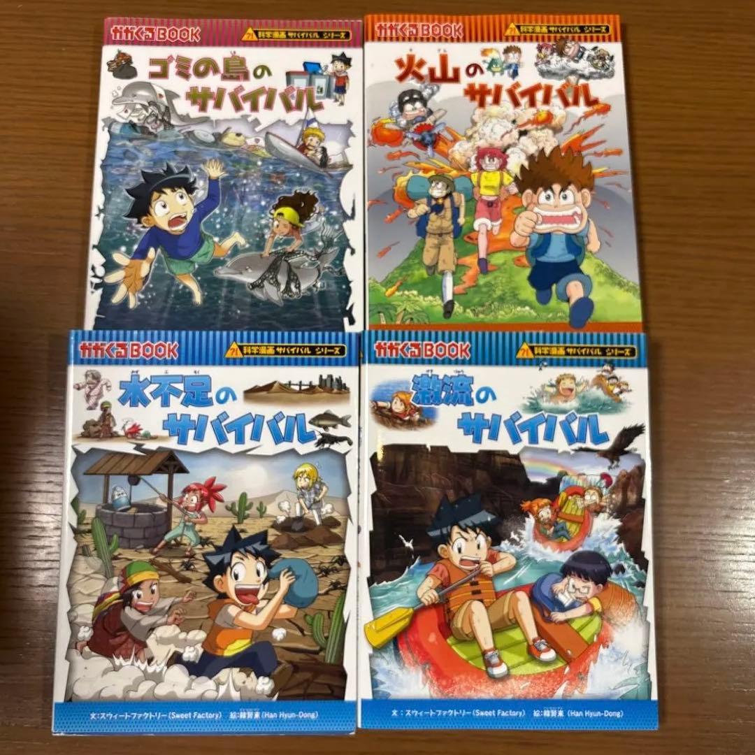28冊セット　科学漫画サバイバルシリーズ