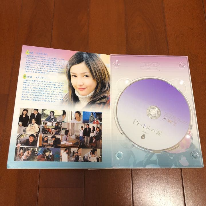 本物 1リットルの涙 DVD-BOX〈6枚組〉 1リットルの涙 DVD−BOX 〈6枚組