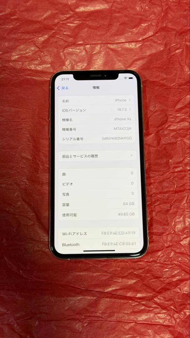 iPhone Xs 64GB シルバー SIMフリー