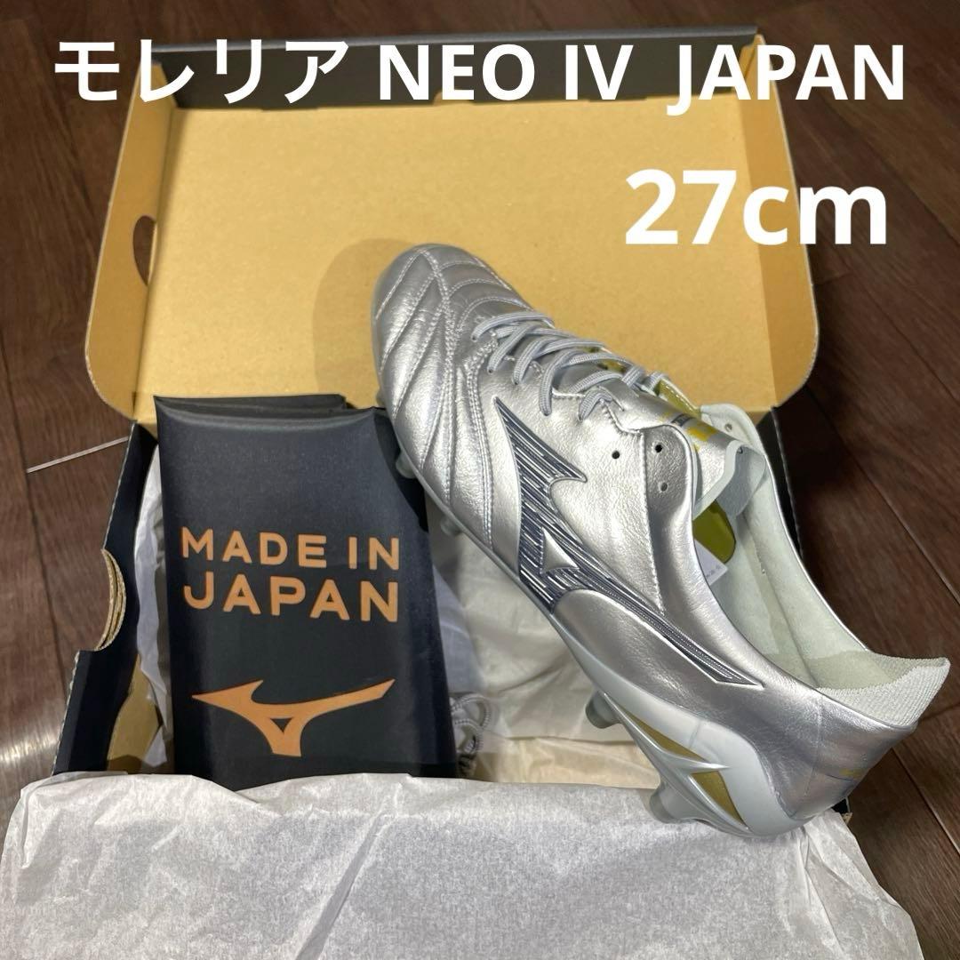 モレリア NEO IV JAPAN P1GA253004 27cm