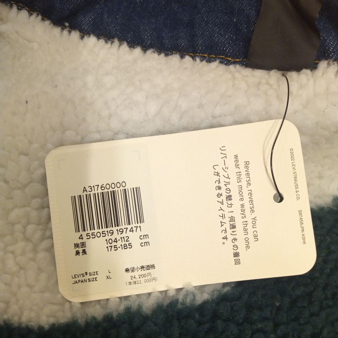 Levi's　ボア　ジャケット　コート　Gジャン