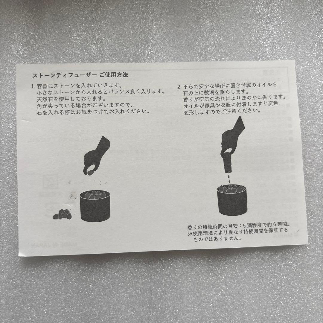 マリアオラクル アロマストーンMARIA Aurora Stone 2種セット