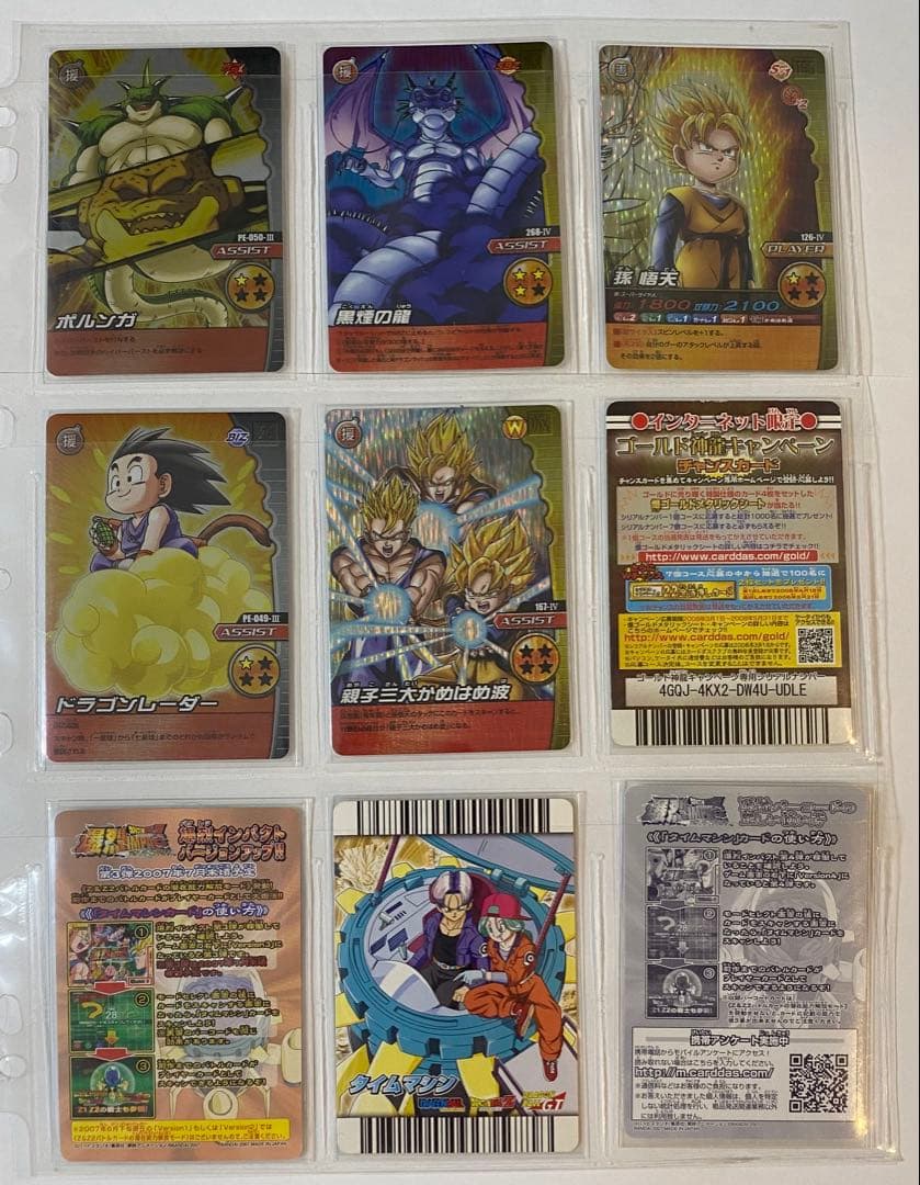 ◆W爆裂、爆裂インパクト【爆・激レア非売品】まとめ売り　ゴジータ等