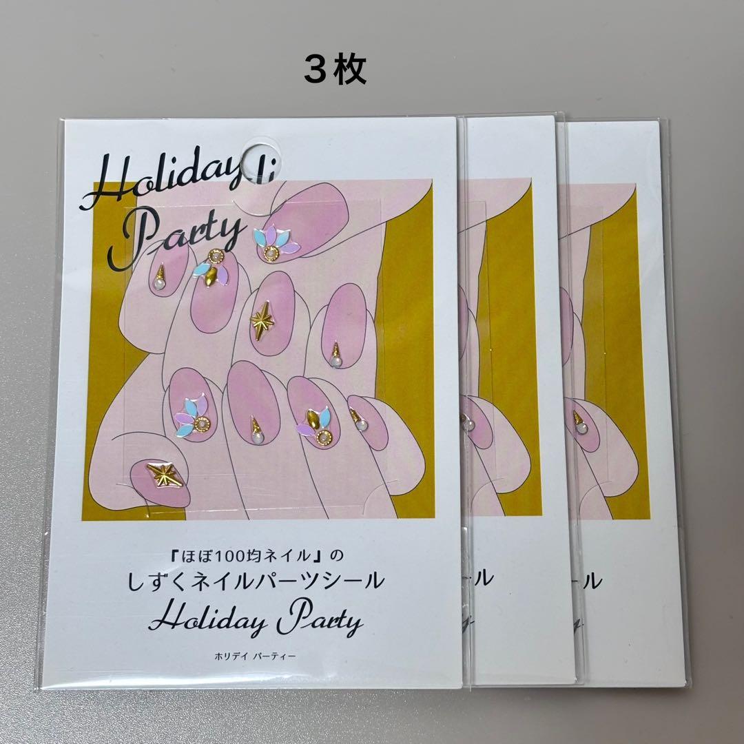 《未開封》しずくネイルシール１２０枚