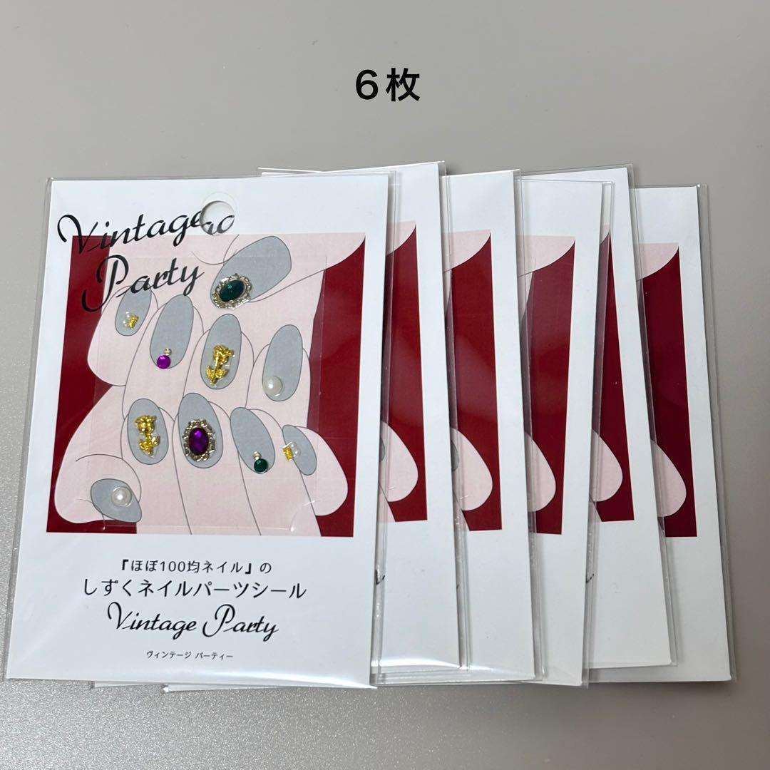 《未開封》しずくネイルシール１２０枚