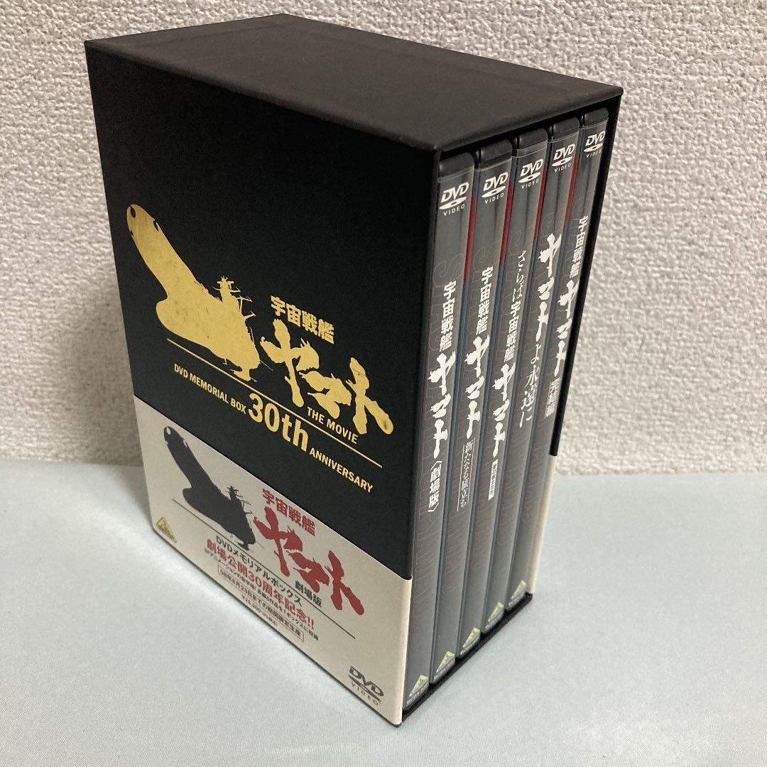 劇場版 宇宙戦艦ヤマトDVDメモリアルボックス L108873343 - アニメ販売 中