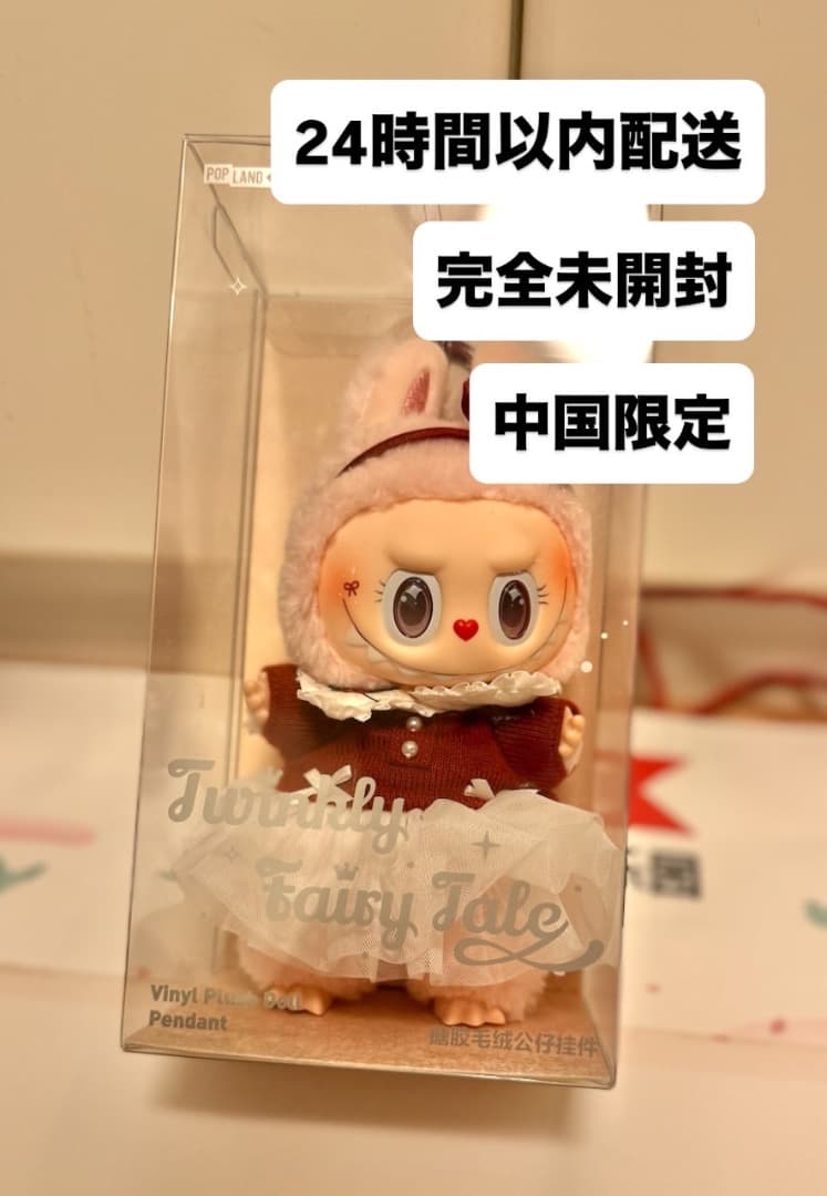 ぬいぐるみ Mokoko Twinky fairy tale Popmart labubu