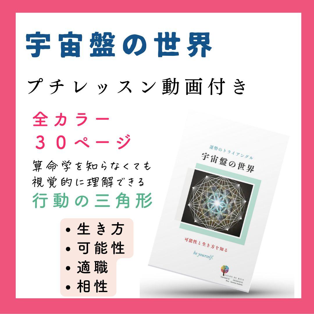 算命学☆自分を愛する全部セット
