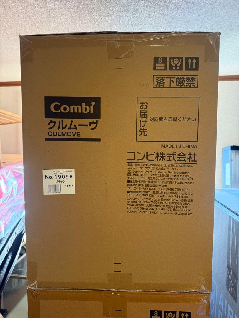 コンビ クルムーヴ コンパクトエッグショックチャイルドシート 回転式 コンパクト