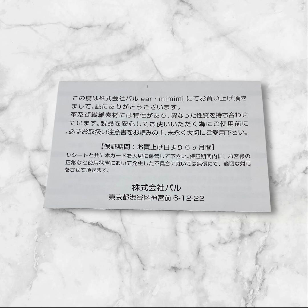 ear PAPILLONNER × BURLAP OUTFITTER ショルダー