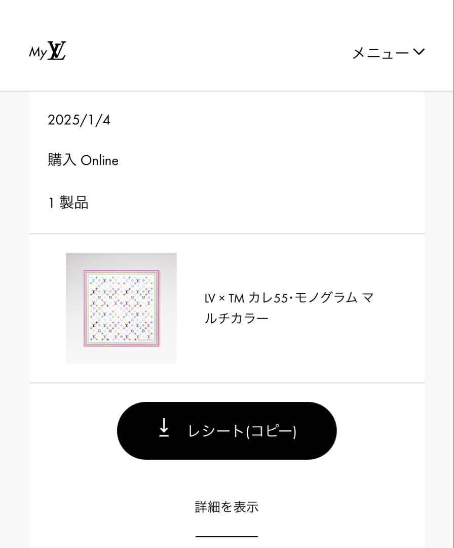 新品「 LOUIS VUITTON × 村上隆」カレ55モノグラム マルチカラー