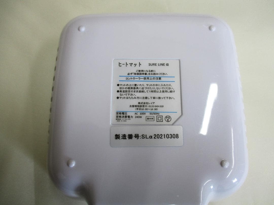 ★【美品】SURE LINE α 岩盤浴 遠赤外線★