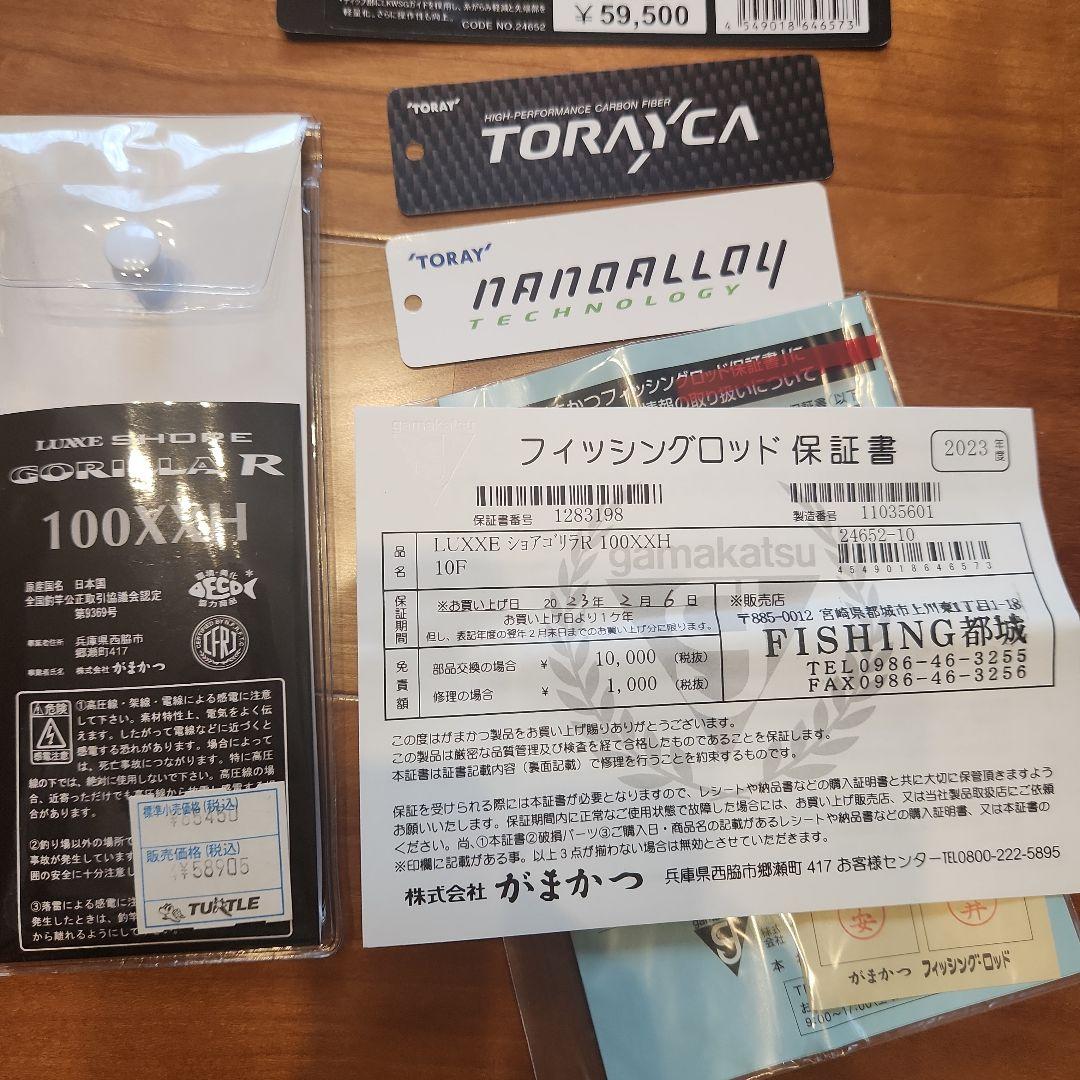 がまかつ ラグゼ ショアゴリラ R 100XXH