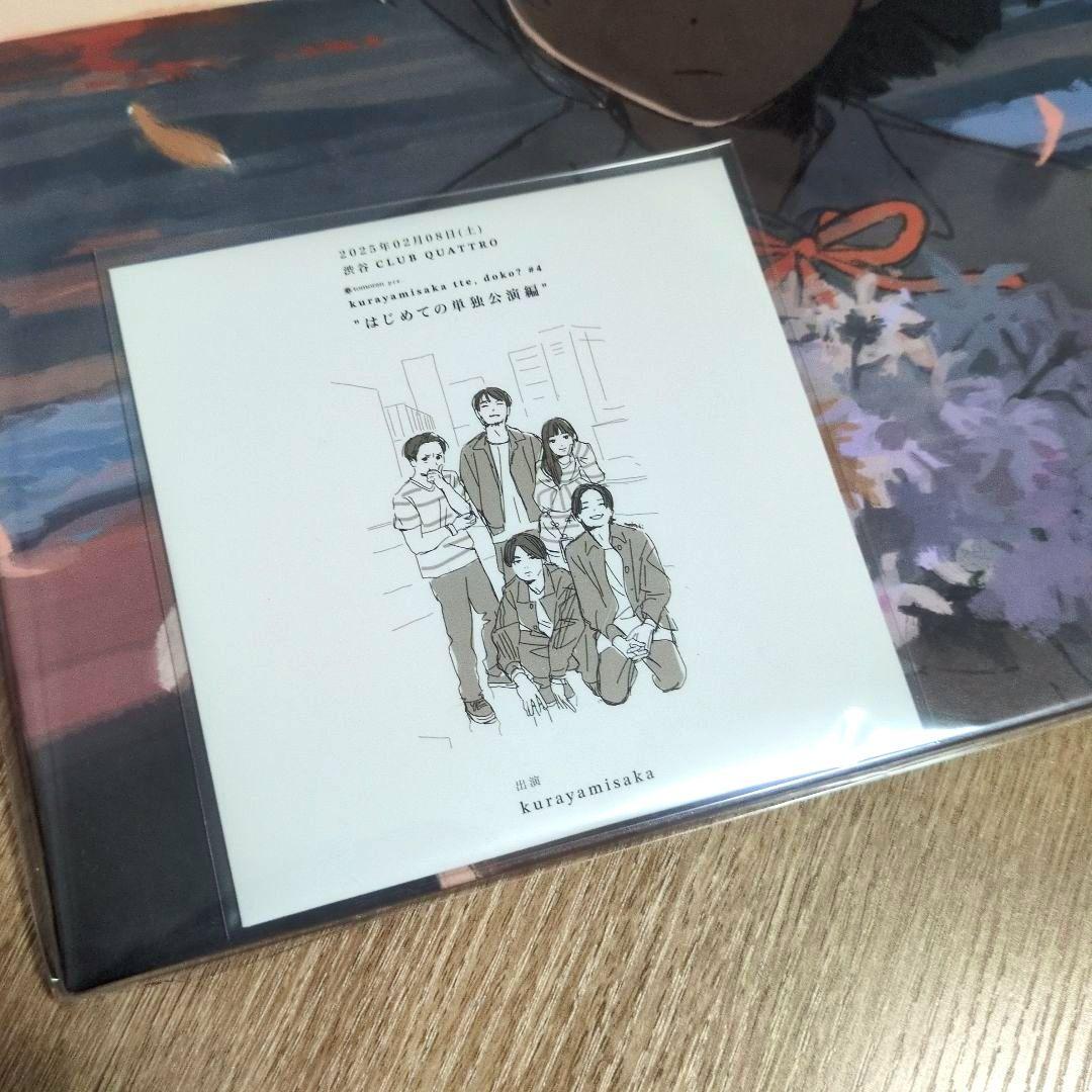 kurayamisaka「kurayamisaka yori ai wo k…」 - メルカリ