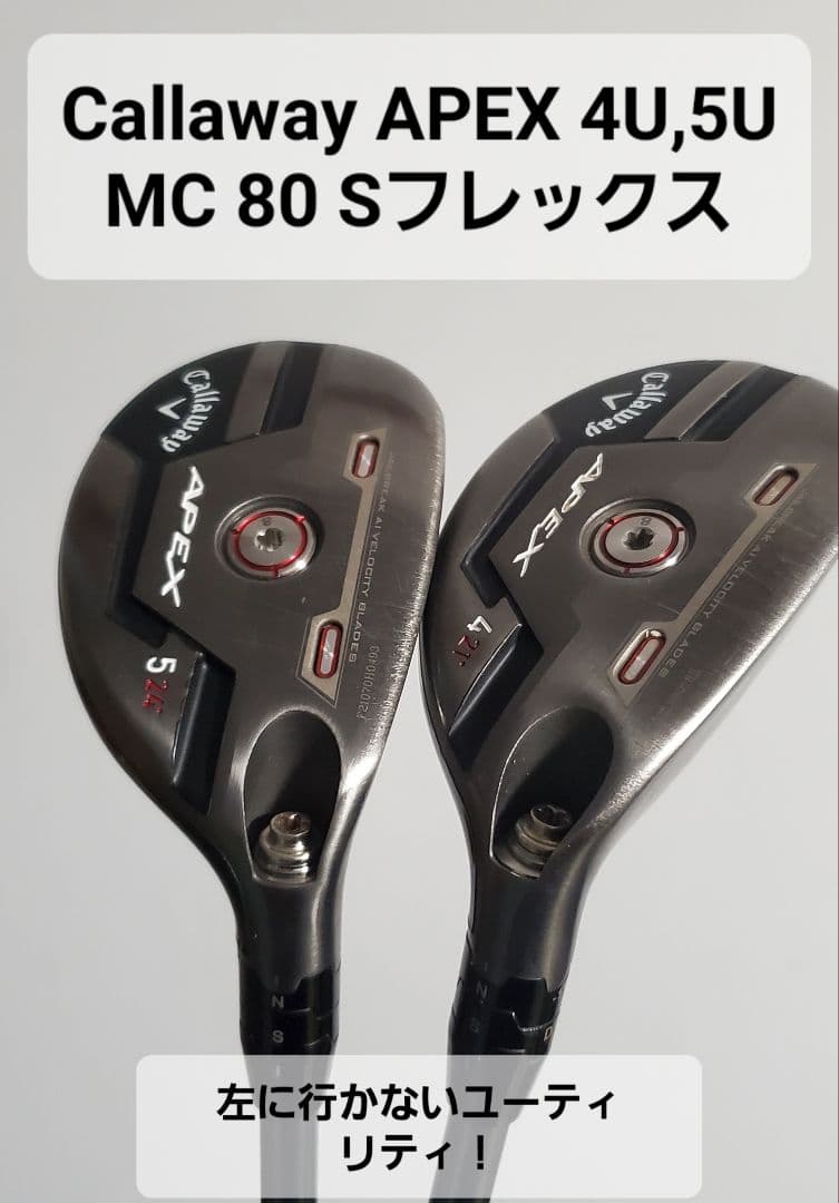 Callaway APEX ユーティリティ 4U 5U セット