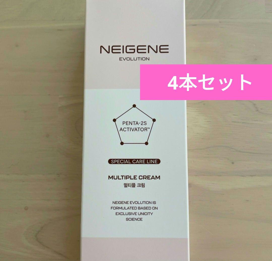 ユニシティ　マルチプルクリーム　4本セット